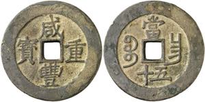China. Kiangsi. s/d (1851-1861). Wen zong. ... 