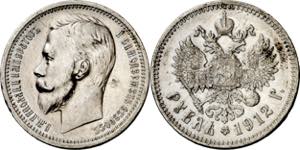 Rusia. 1912. Nicolás II. 1 rublo. (AC. ... 