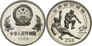 China. 1982. 25 yuan. (Kr. 59). Mundial de ... 
