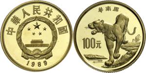 China. 1989. 100 yuan. (Fr. 29) (Kr. 255). ... 