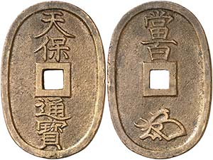 s/d (1835-1870). Japón. 100 mon. (Kr. 7). ... 