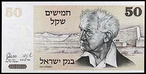 1978/5738 (1980). Israel. Banco de Israel. ... 