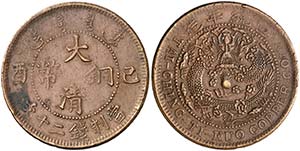 1909. China. Chingkiang. 20 cash. (Kr. ... 