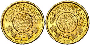 AH 1370 (1950). Arabia Saudita. 1 libra. ... 