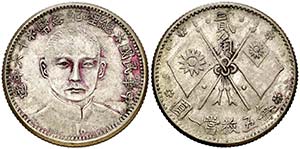(1927). China. 20 centavos (2 chiao). (Kr. ... 