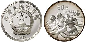 1991. China. 50 yuan. (Kr. 303). 155,71 g. ... 