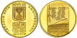 JE 5377/1973. Israel. 50 lirot. (Fr. 11) ... 