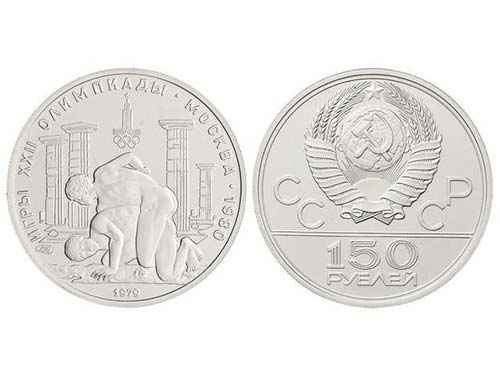 Russia - 150 Rublos. 1979. ... 