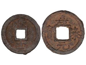 China - Lote 2 monedas 2 y 3 Cash. 1201-1218 ... 