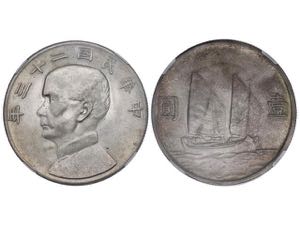 China - Dólar. Año 23 (1934). 26,66 grs. ... 