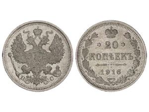 Russia - 20 Kopeks. 1916. NICOLÁS II. 3,54 ... 