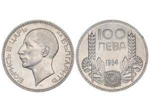 Bulgaria - 100 Leva. 1934. 19,95 grs. AR. ... 