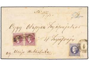 SERBIA. Mi.17IVA (2), 14IIIA. 1877 (8 Feb.). ... 