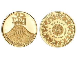 WORLD MEDALS - Medalla del Monte Masada. ... 