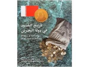 R. E. Darley-Doran and The Bahrain Monetary ... 