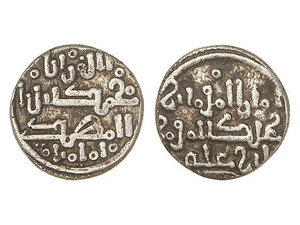 AL-ANDALUS COINS: ALMOHAD TAIFAS Quirate. ... 