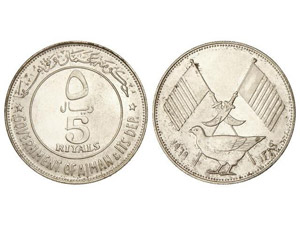 WORLD COINS: AJMAN 5 Riyals. 1390 d.H.-1970 ... 