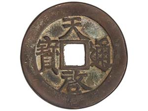 China - 10 Cash. (1621-1627). XI ZONG. ... 