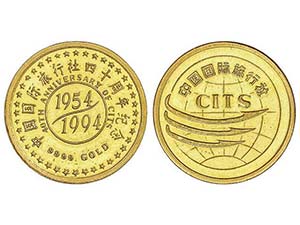 Medalla 40 Aniversario de CITS. 1994. HONG ... 