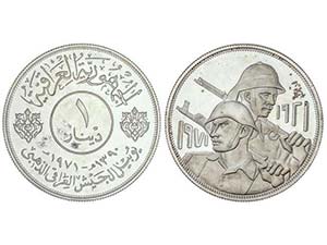 WORLD COINS: IRAQ - 1 Dinar. 1971. AR. 50 ... 