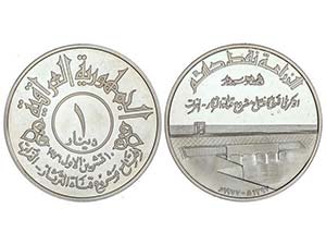WORLD COINS: IRAQ - 1 Dinar. 1977. AR. ... 