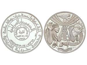 WORLD COINS: IRAQ - Medalla X aniversario ... 
