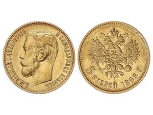 WORLD COINS: RUSSIA - 5 Rublos. 1898-AG. ... 