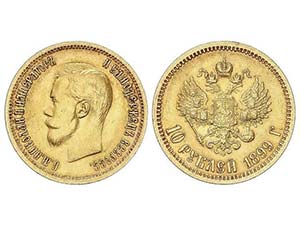 WORLD COINS: RUSSIA - 10 Rublos. 1899-Zb. ... 