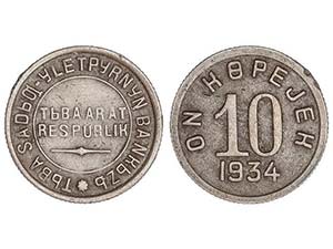 WORLD COINS: TANNU TUVA - 10 Kopejek. 1934. ... 