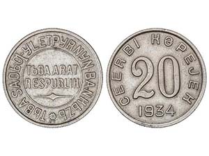 WORLD COINS: TANNU TUVA - 20 Kopejek. 1934. ... 
