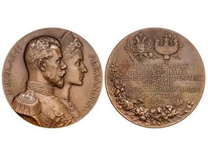 WORLD COINS: RUSSIA - Medalla. Octubre 1896. ... 