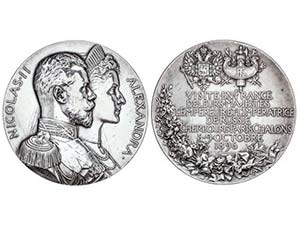 WORLD COINS: RUSSIA - Medalla. Octubre 1896. ... 