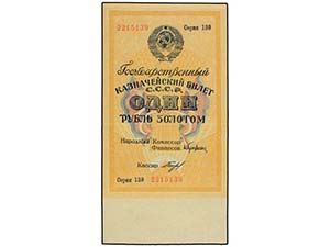 WORLD BANK NOTES - 1 Rublo de Oro. 1928. ... 