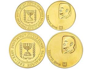 Israel - Serie 2 monedas 50 y 100 Lirot. ... 