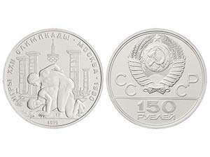 Russia - 150 Rublos. 1979. LENINGRADO. 15,48 ... 