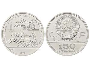Russia - 150 Rublos. 1979. LENINGRADO. 15,59 ... 