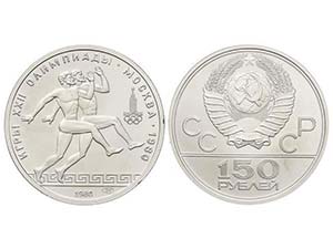 Russia - 150 Rublos. 1980. LENINGRADO. 15,56 ... 