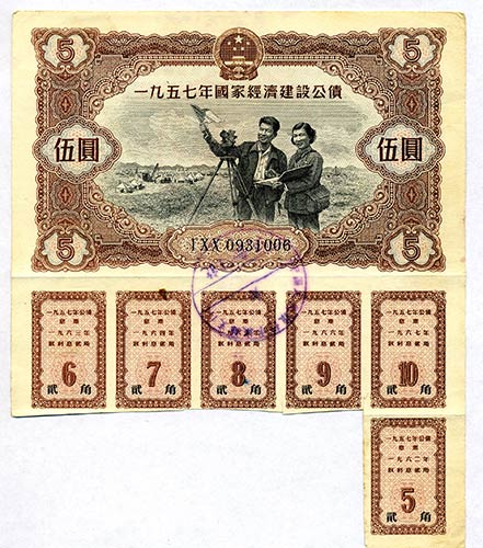 CARTAMONETA ESTERA - CINA  - 5 Yuan