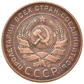ESTERE - RUSSIA - URSS (1917-1992) ... 