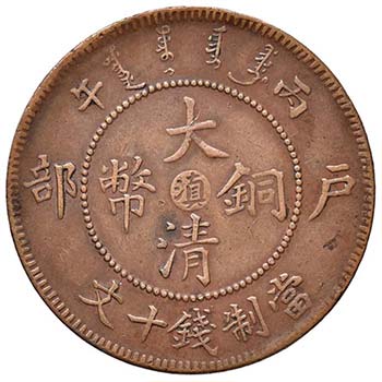 ESTERE - CINA - Yunnan  - 10 Cash ... 