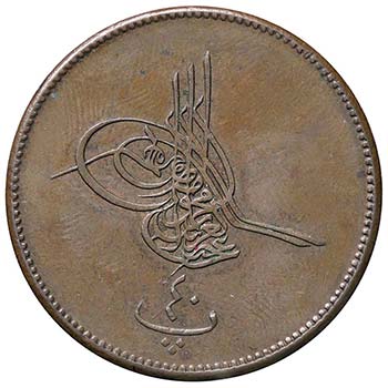 ESTERE - EGITTO - Abdul Hamid II ... 