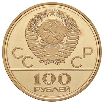 ESTERE - RUSSIA - URSS (1917-1992) ... 