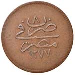 ESTERE - EGITTO - Abdul Aziz (1861-1876) - ... 