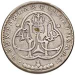 MEDAGLIE ESTERE - ETIOPIA - Giovanni IV (Re ... 