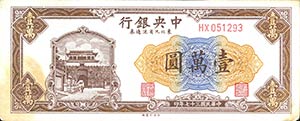 CARTAMONETA ESTERA - CINA  - 10.000 Yuan