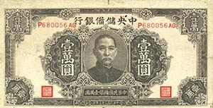 CARTAMONETA ESTERA - CINA  - 10.000 Yuan 1944
