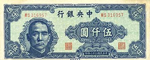 CARTAMONETA ESTERA - CINA  - 5.000 Yuan