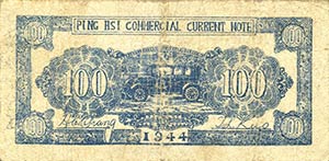 CARTAMONETA ESTERA - CINA  - 100 Yuan 1944