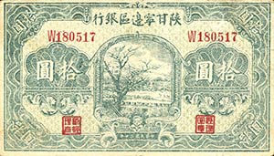 CARTAMONETA ESTERA - CINA  - 10 Yuan 1941    ... 