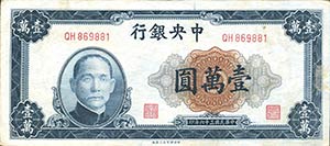 CARTAMONETA ESTERA - CINA  - 1.000 Yuan